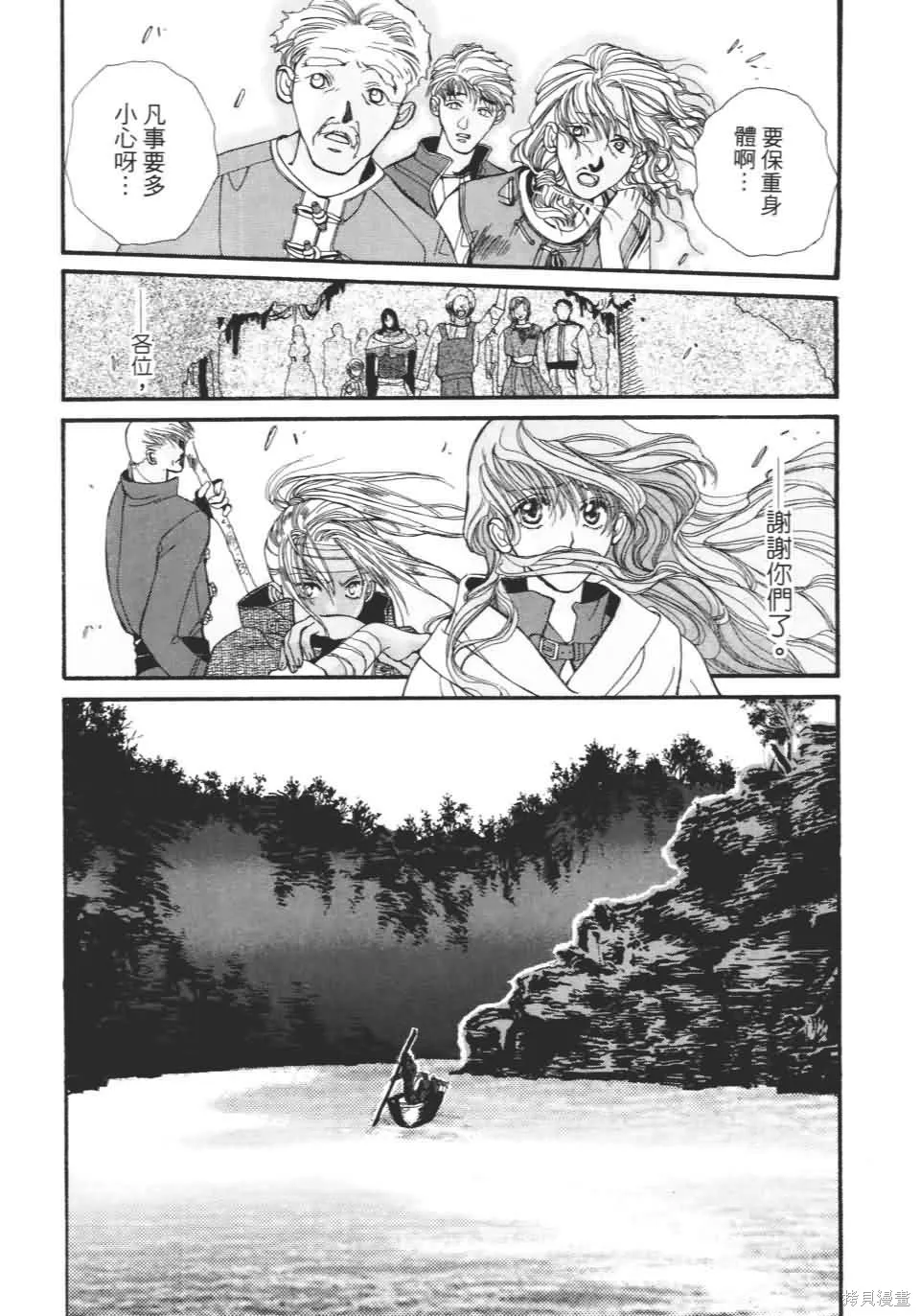 TEMPEST白色聖軍,第01卷,第158张