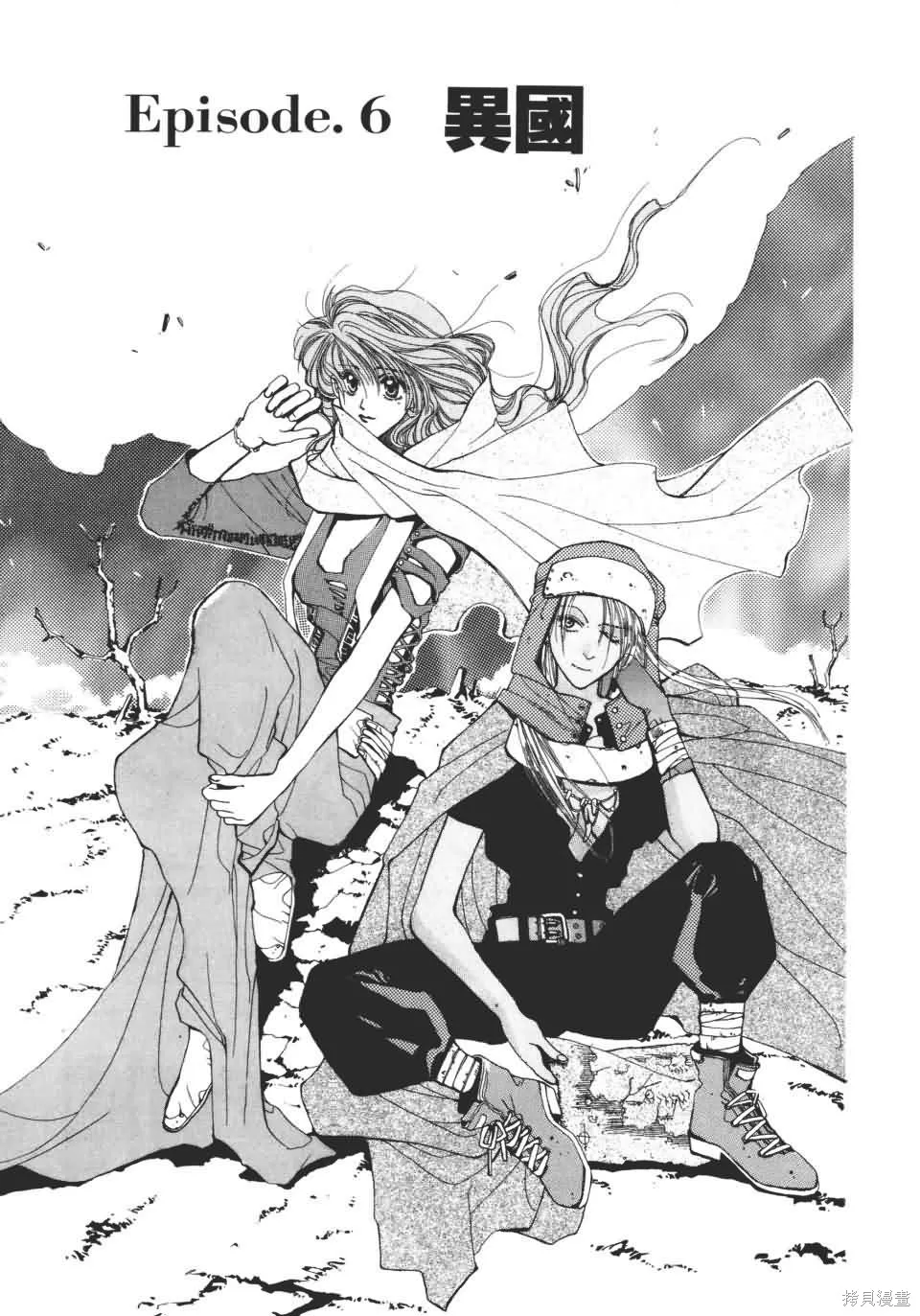 TEMPEST白色聖軍,第01卷,第159张