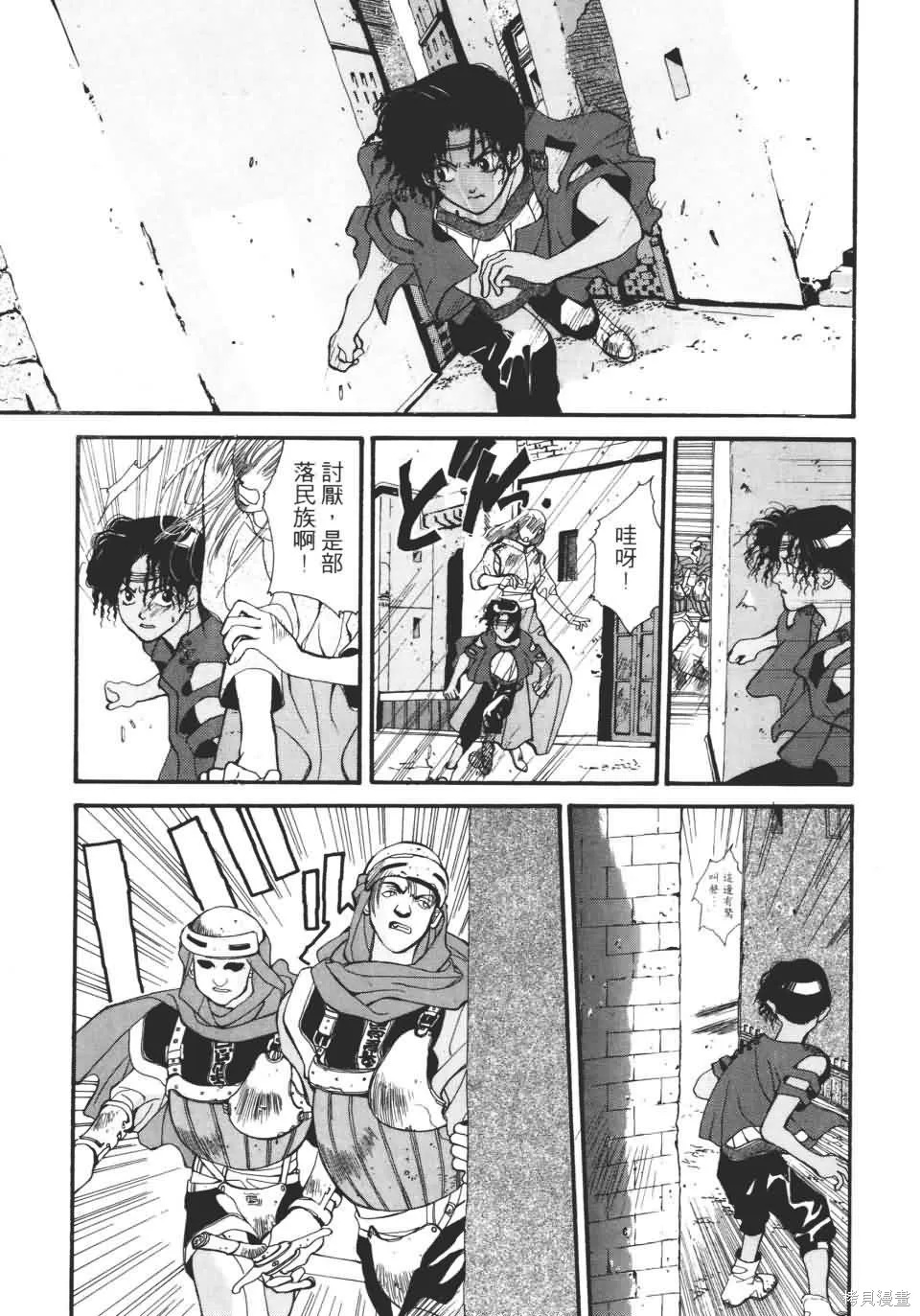 TEMPEST白色聖軍,第01卷,第179张