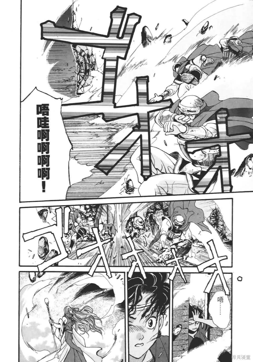 TEMPEST白色聖軍,第01卷,第188张
