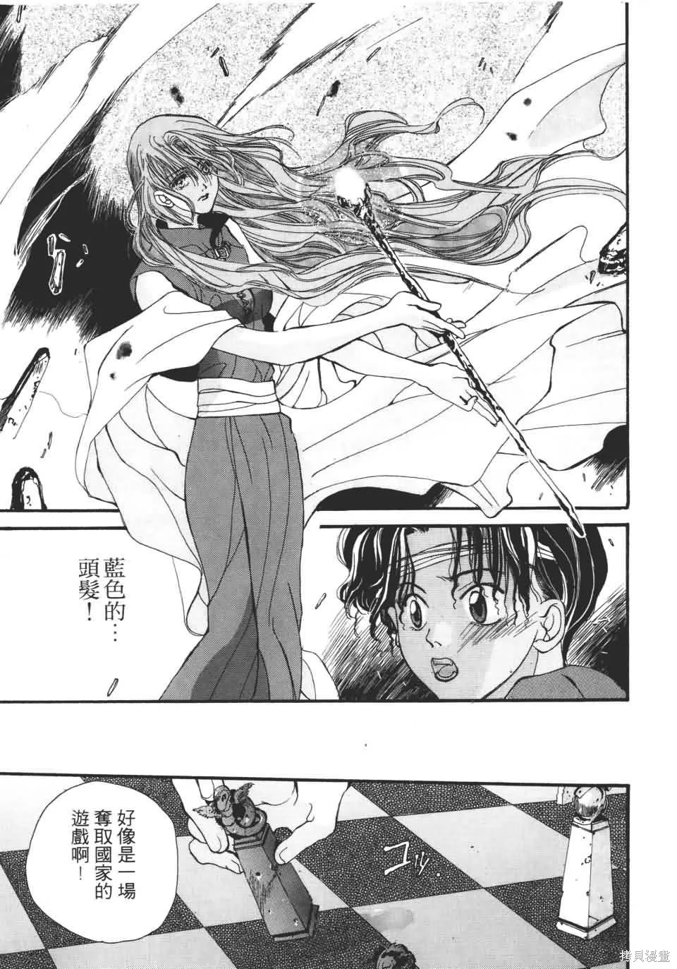 TEMPEST白色聖軍,第01卷,第189张