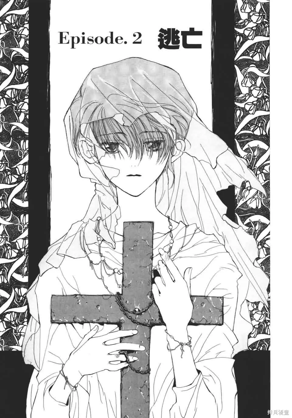 TEMPEST白色聖軍,第01卷,第38张