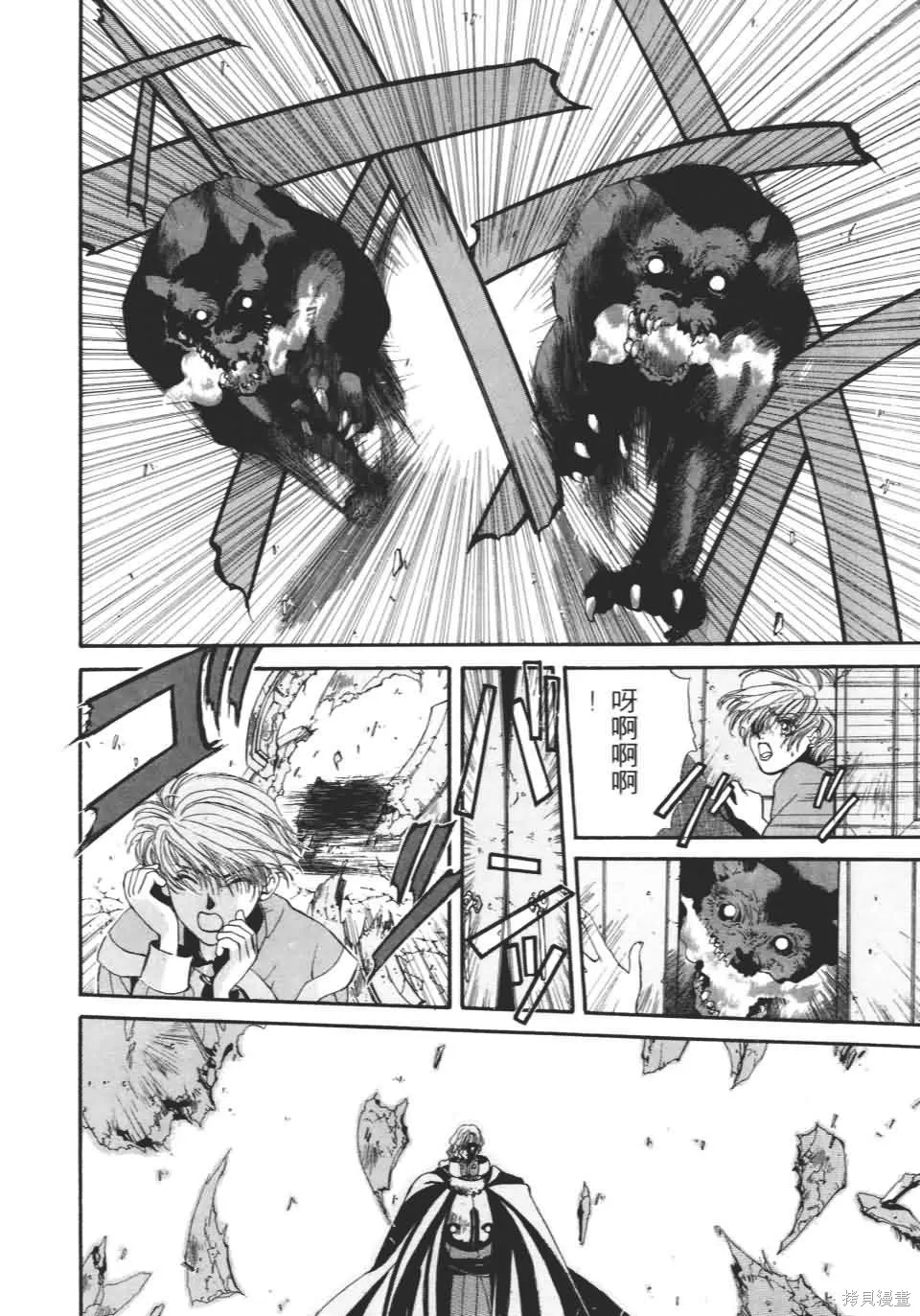 TEMPEST白色聖軍,第01卷,第41张
