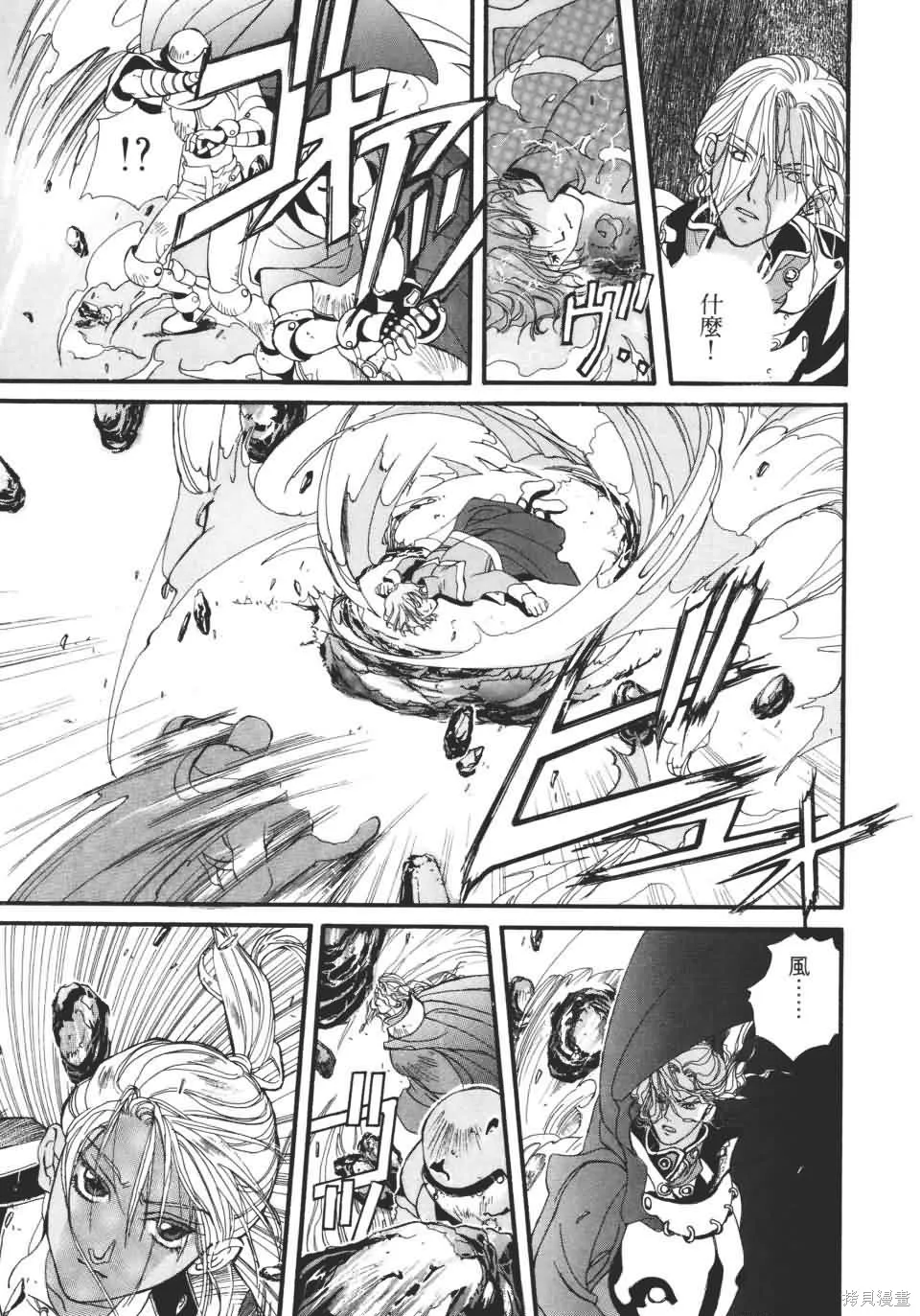 TEMPEST白色聖軍,第01卷,第64张