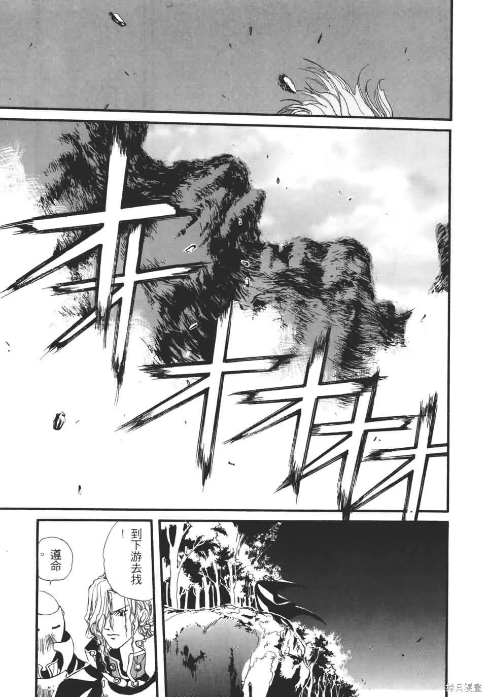 TEMPEST白色聖軍,第01卷,第66张
