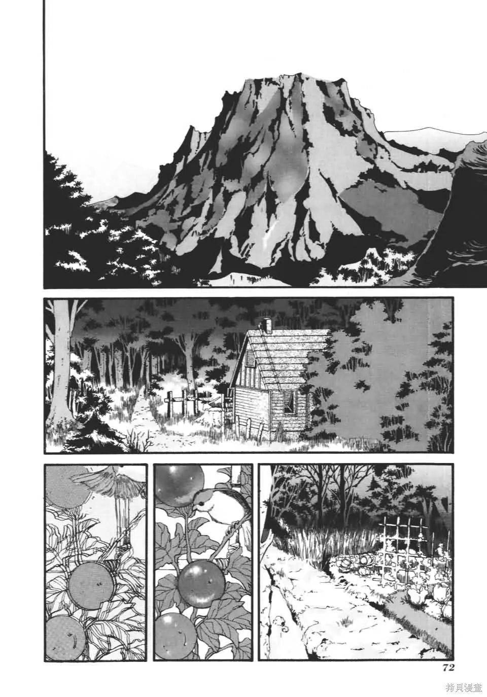 TEMPEST白色聖軍,第01卷,第73张