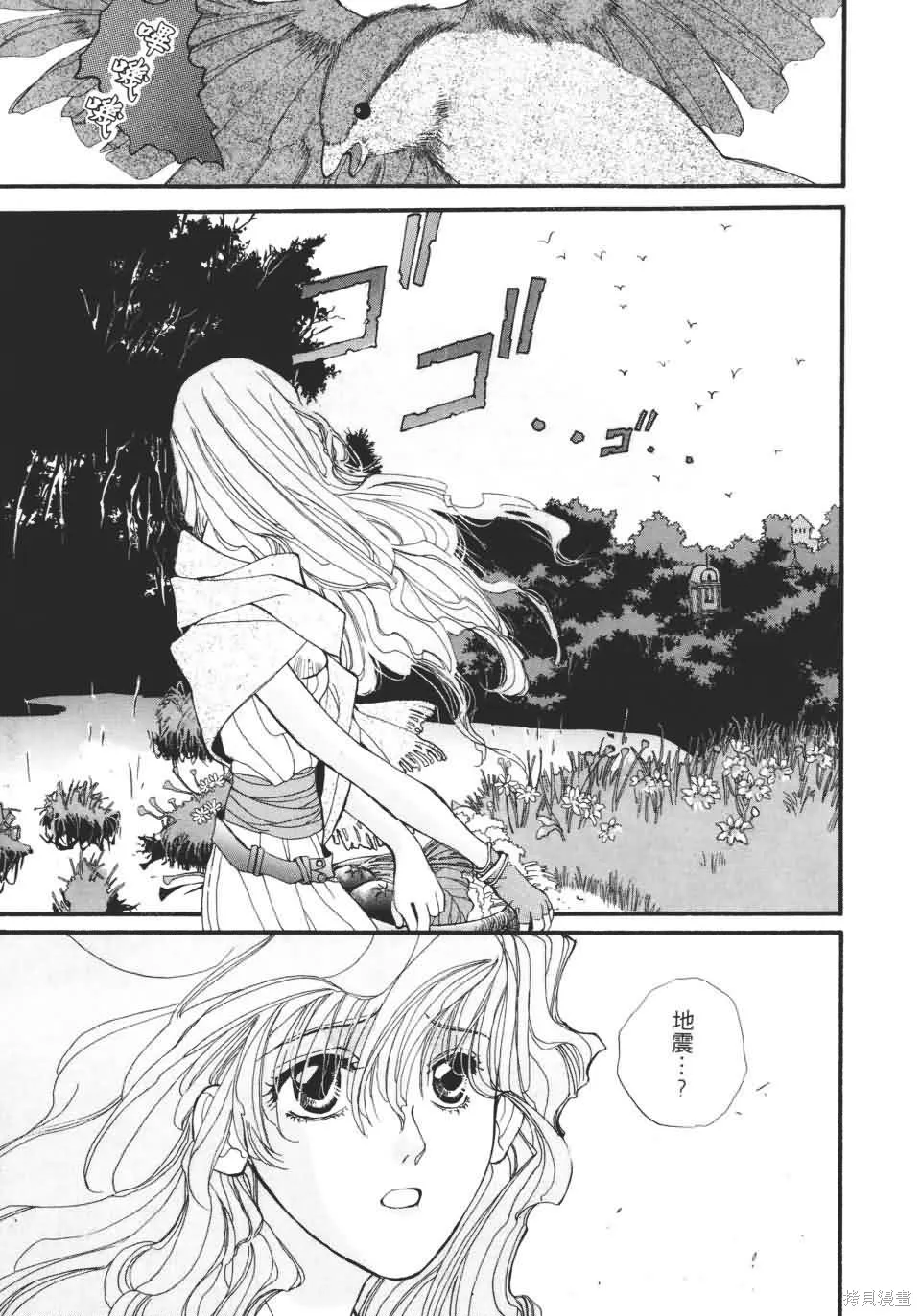 TEMPEST白色聖軍,第01卷,第74张