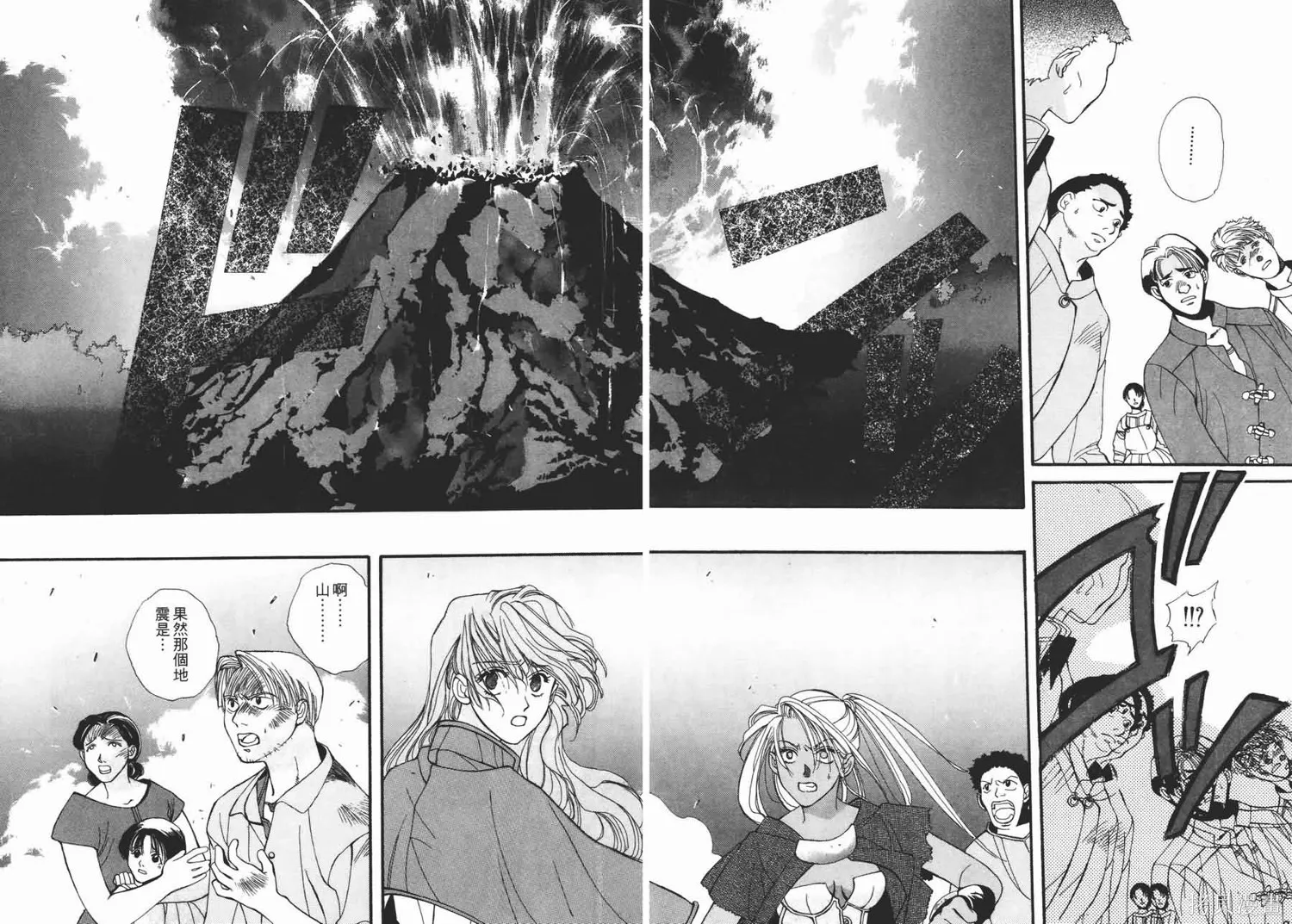 TEMPEST白色聖軍,第01卷,第91张