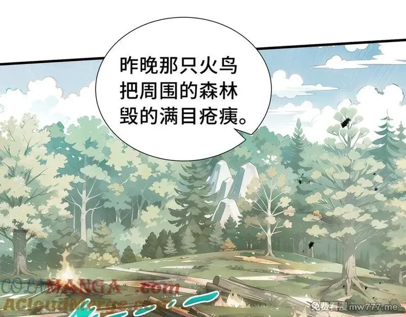 我契约了我自己,第68话 能力与责任,第101张