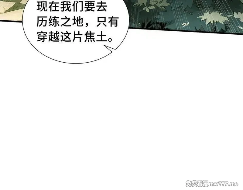 我契约了我自己,第68话 能力与责任,第103张