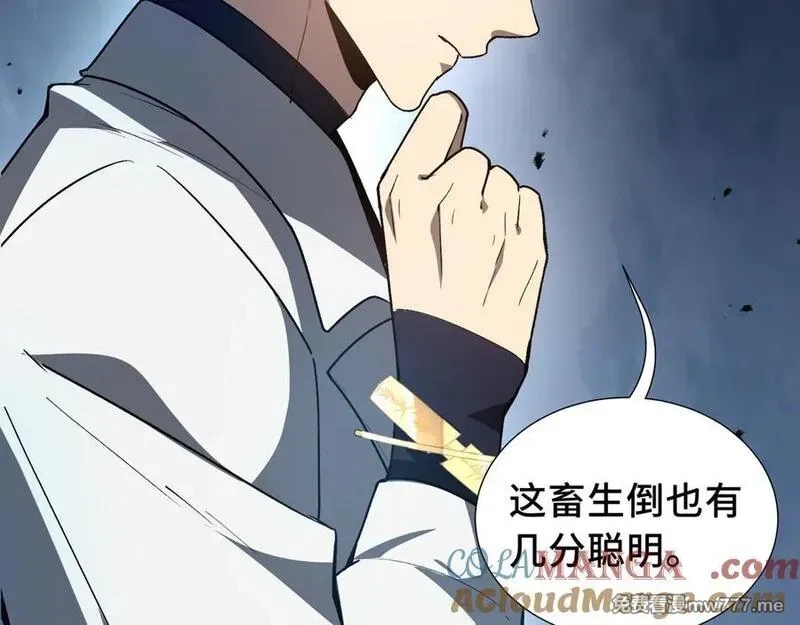 我契约了我自己,第68话 能力与责任,第105张