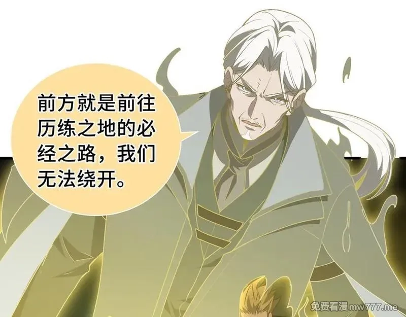 我契约了我自己,第68话 能力与责任,第107张