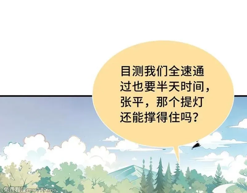 我契约了我自己,第68话 能力与责任,第111张