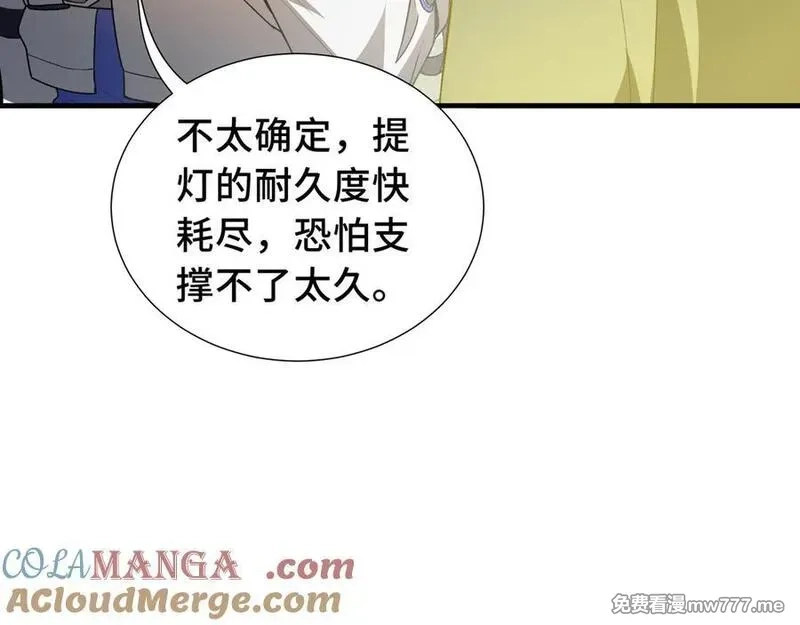 我契约了我自己,第68话 能力与责任,第113张