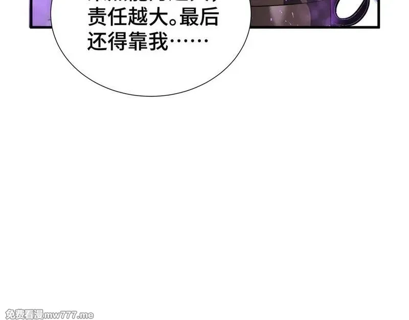 我契约了我自己,第68话 能力与责任,第116张