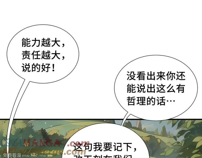 我契约了我自己,第68话 能力与责任,第117张