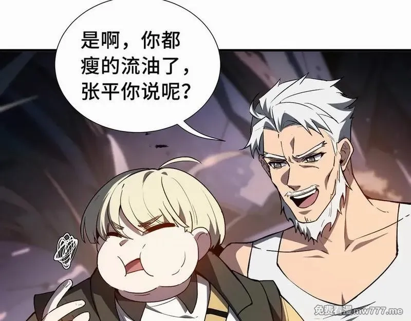 我契约了我自己,第68话 能力与责任,第12张