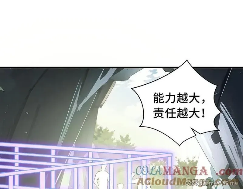 我契约了我自己,第68话 能力与责任,第121张