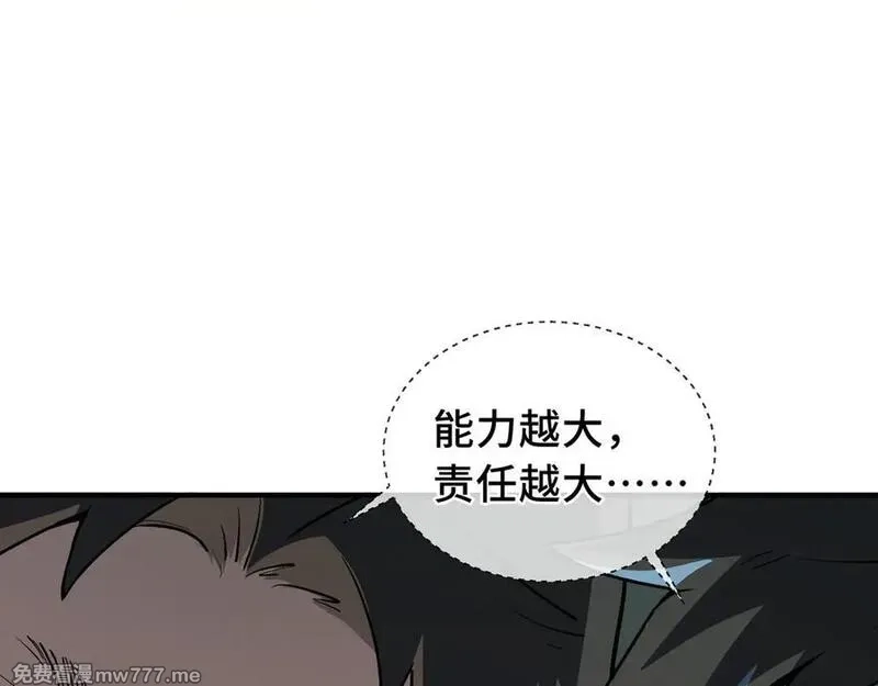 我契约了我自己,第68话 能力与责任,第123张