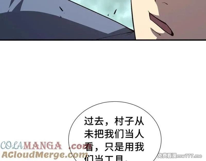 我契约了我自己,第68话 能力与责任,第125张