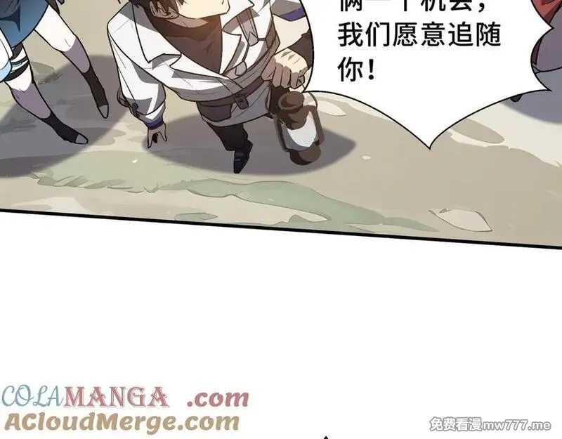 我契约了我自己,第68话 能力与责任,第137张