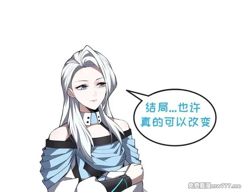 我契约了我自己,第68话 能力与责任,第143张