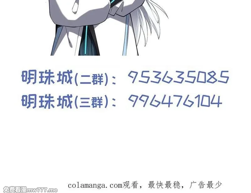 我契约了我自己,第68话 能力与责任,第144张