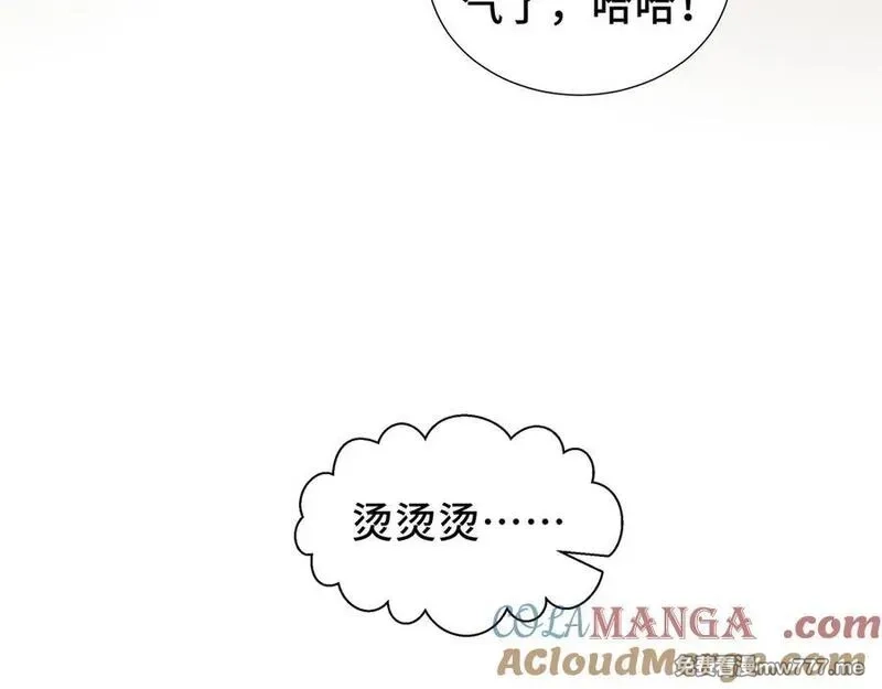 我契约了我自己,第68话 能力与责任,第17张