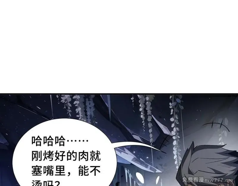 我契约了我自己,第68话 能力与责任,第18张