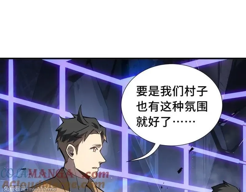 我契约了我自己,第68话 能力与责任,第21张