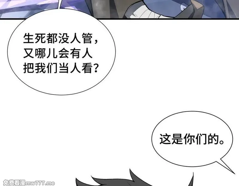 我契约了我自己,第68话 能力与责任,第23张