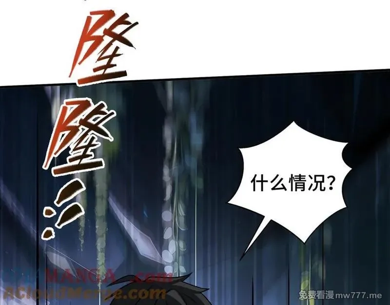 我契约了我自己,第68话 能力与责任,第33张