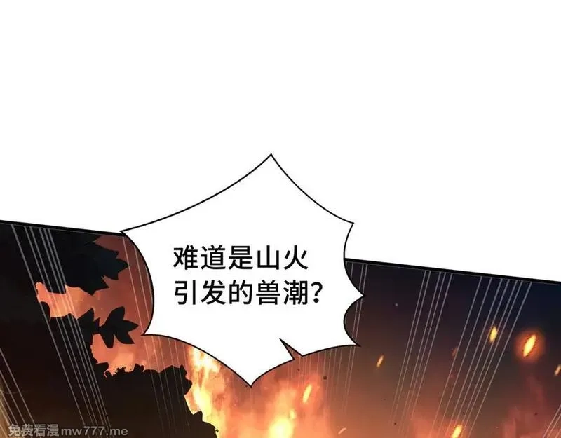 我契约了我自己,第68话 能力与责任,第42张