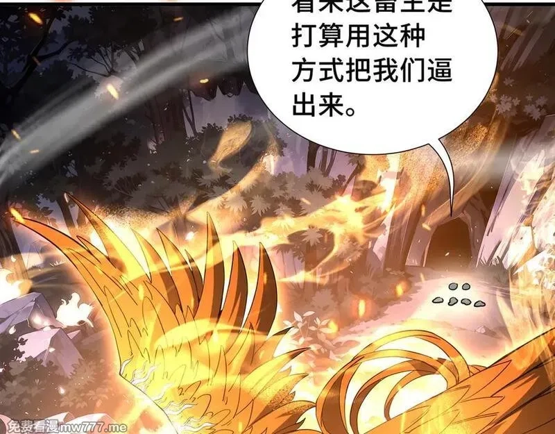 我契约了我自己,第68话 能力与责任,第50张