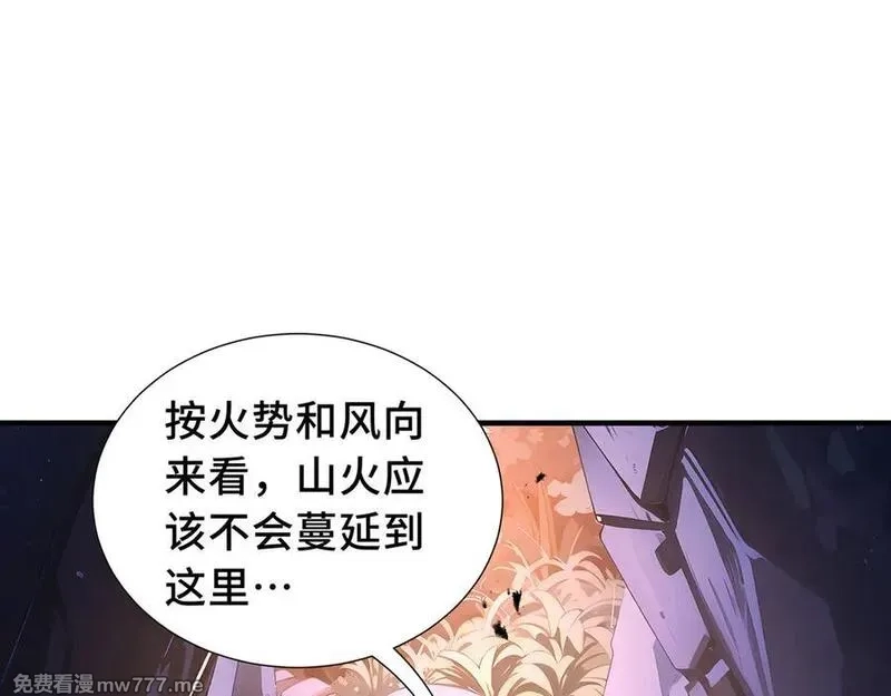 我契约了我自己,第68话 能力与责任,第52张