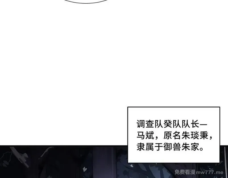 我契约了我自己,第68话 能力与责任,第60张