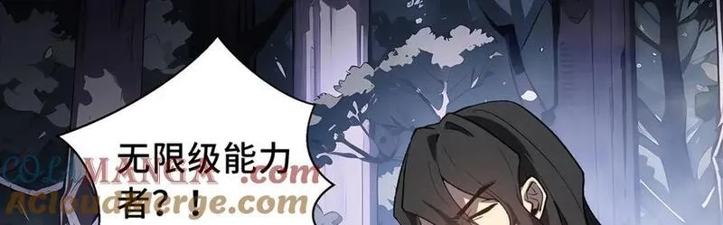 我契约了我自己,第68话 能力与责任,第61张