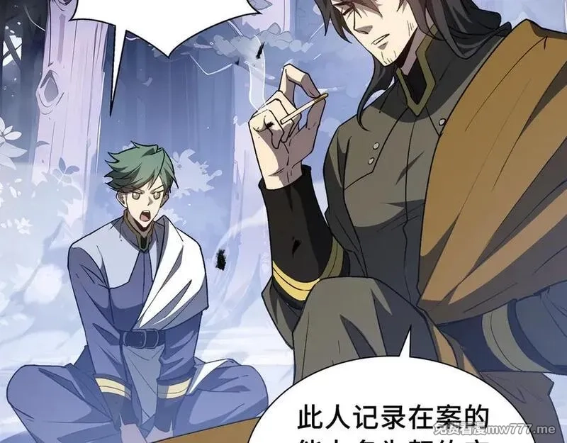 我契约了我自己,第68话 能力与责任,第62张