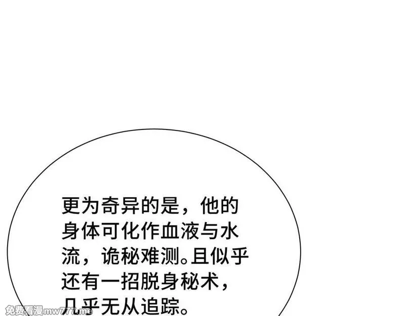 我契约了我自己,第68话 能力与责任,第64张