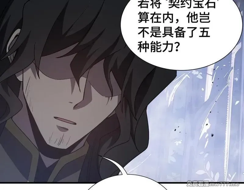 我契约了我自己,第68话 能力与责任,第66张