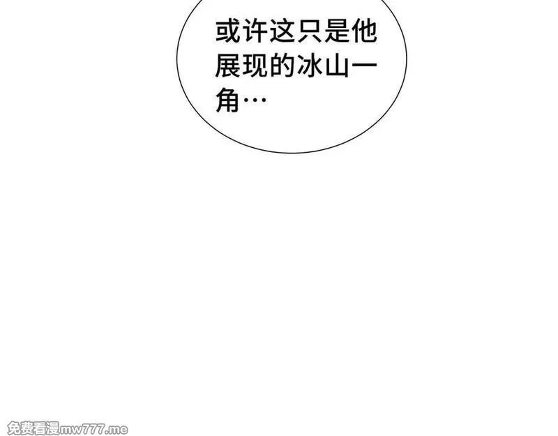 我契约了我自己,第68话 能力与责任,第67张