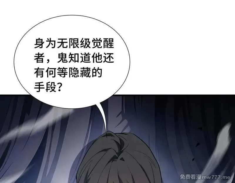 我契约了我自己,第68话 能力与责任,第68张