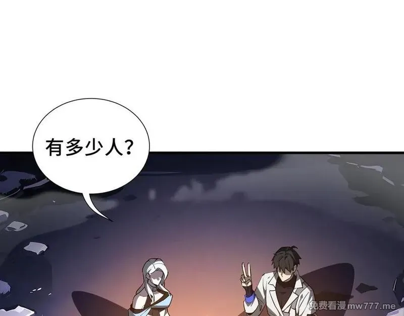 我契约了我自己,第68话 能力与责任,第75张