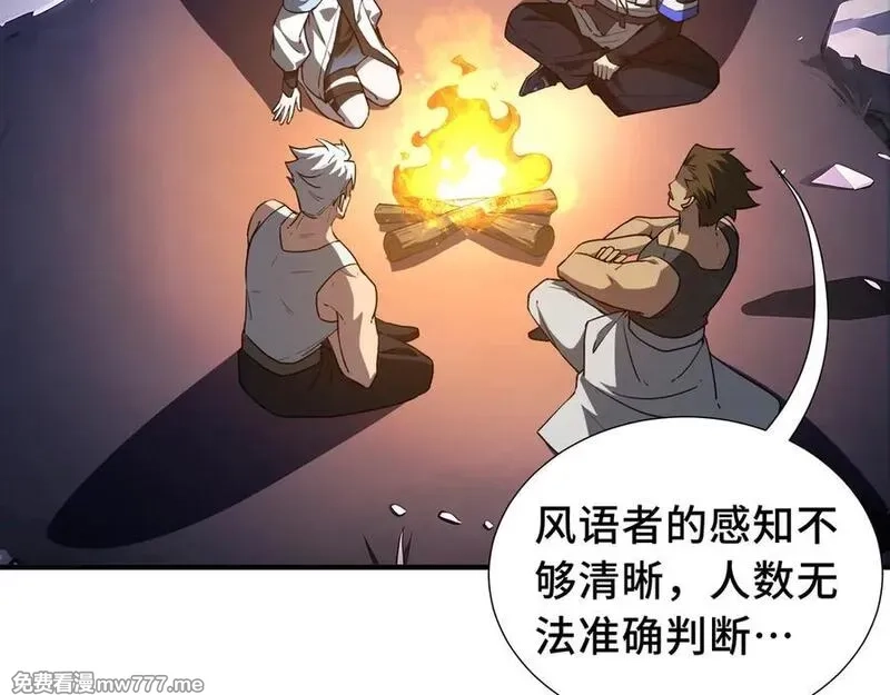 我契约了我自己,第68话 能力与责任,第76张