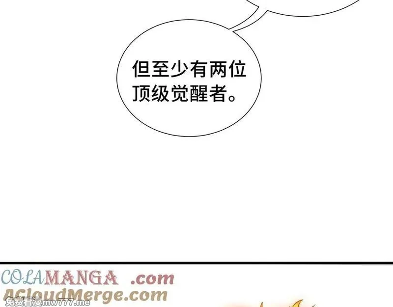 我契约了我自己,第68话 能力与责任,第77张