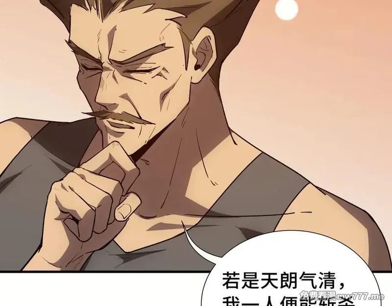 我契约了我自己,第68话 能力与责任,第79张
