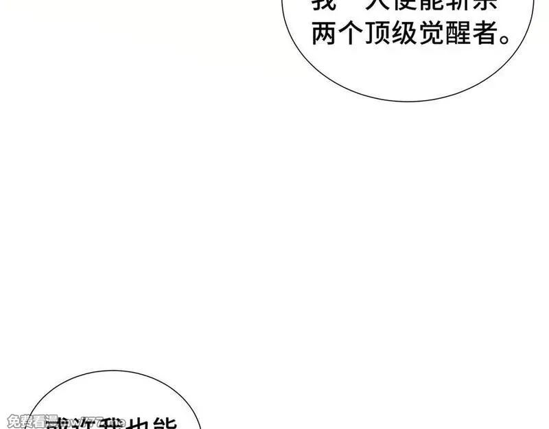 我契约了我自己,第68话 能力与责任,第80张