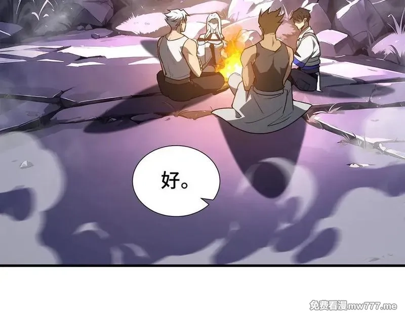 我契约了我自己,第68话 能力与责任,第88张