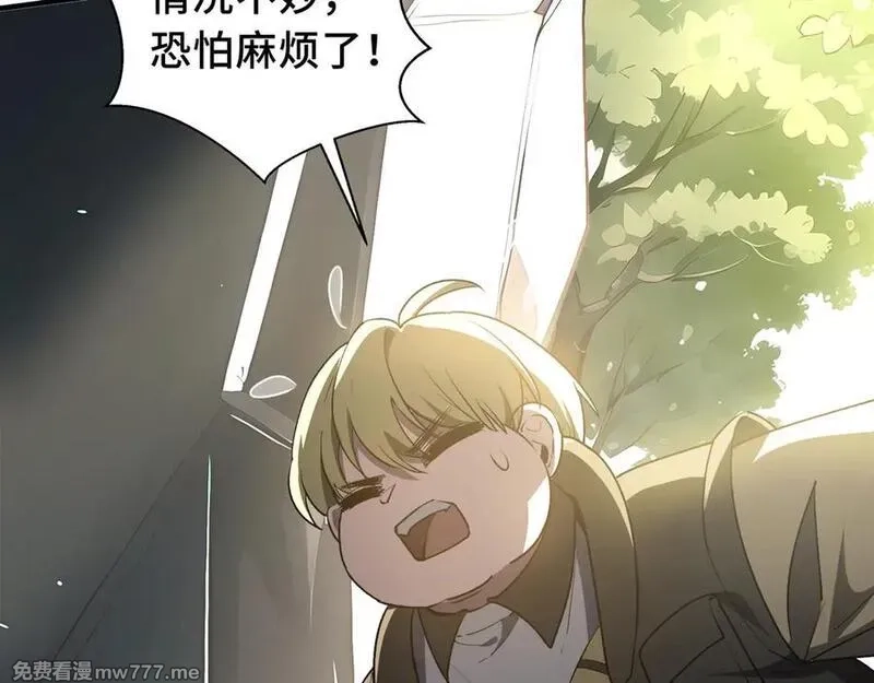 我契约了我自己,第68话 能力与责任,第94张