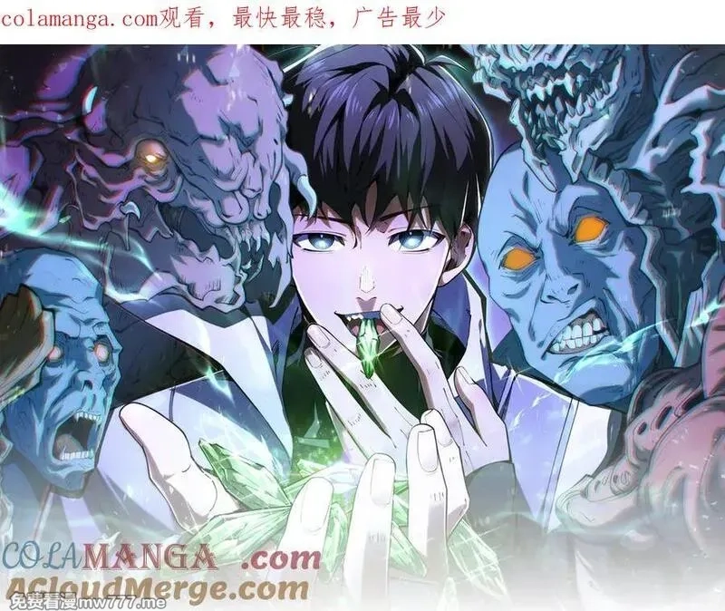 我契约了我自己,第83话 玄龟之怒,第1张